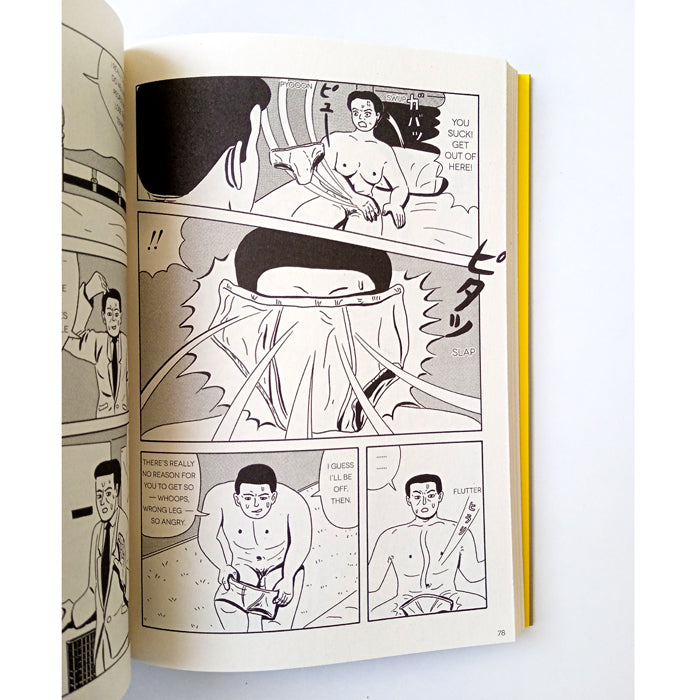 I WISH I WAS STUPID – YOSHIKAZU EBISU