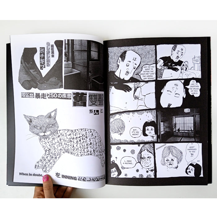 HEARTBREAK REINCARNATION – DAISUKE ICHIBA
