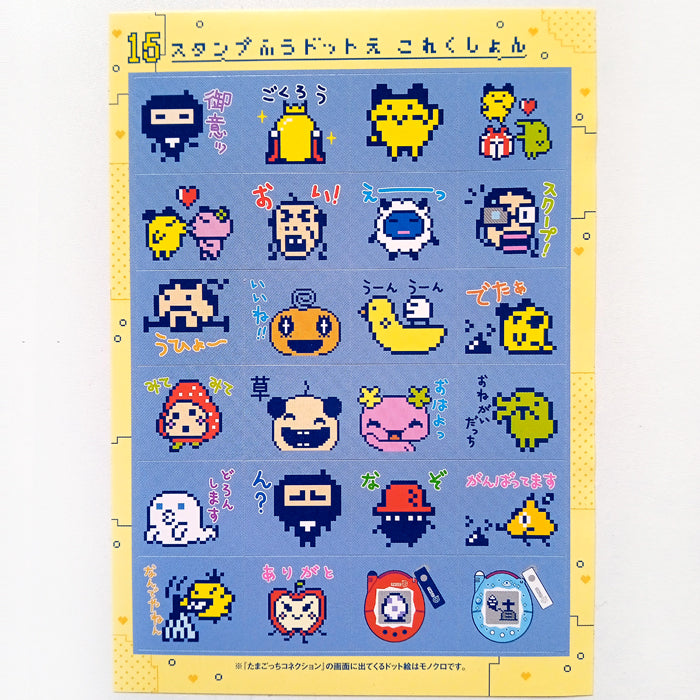 TAMAGOTCHI CONNECTION STICKER SHEETS