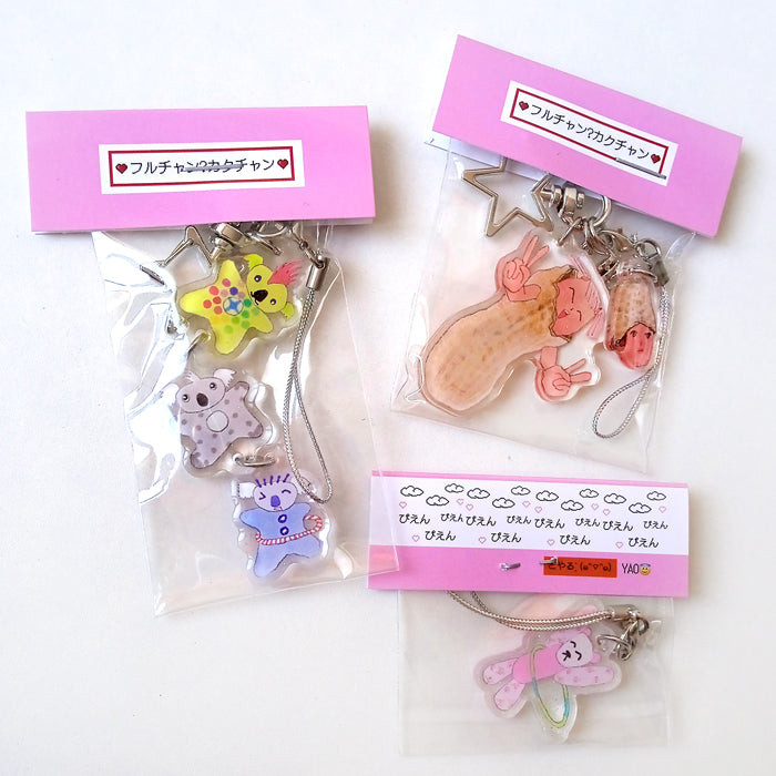 PEANUT CHAN & KUN KEYCHAIN – NIPTONG