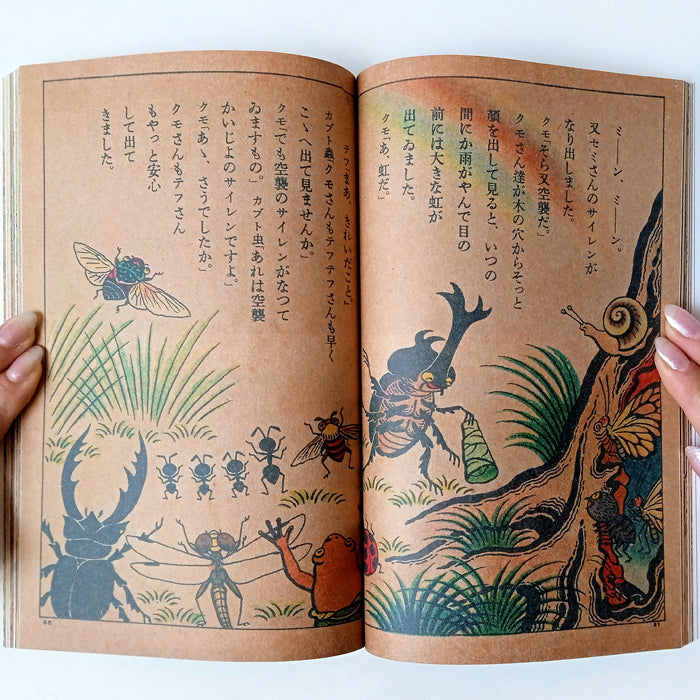 ANTHROPOMORPHIC JAPAN: THE INSECTS