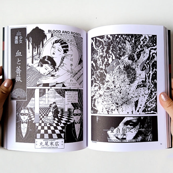 BEAUTIFUL MONSTER – SUEHIRO MARUO