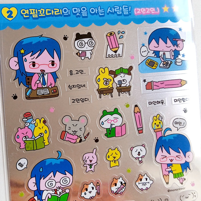 STUDY HARD STICKERS – MONANBEAR