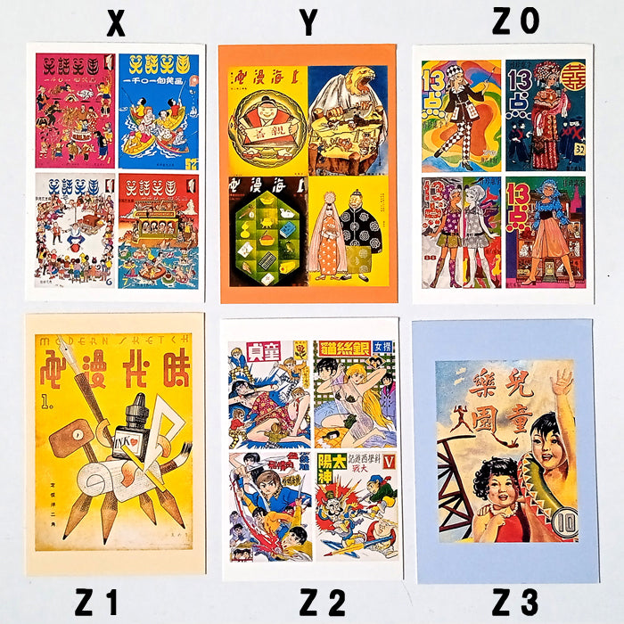 HONG KONG COMICS POSTCARDS