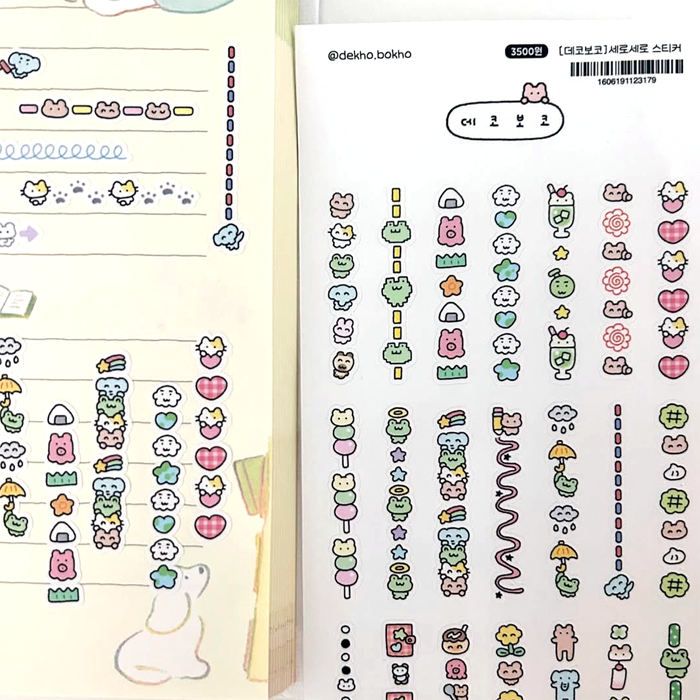 DIVIDER STICKERS ★ VERTICAL – DEKHOBOKHO
