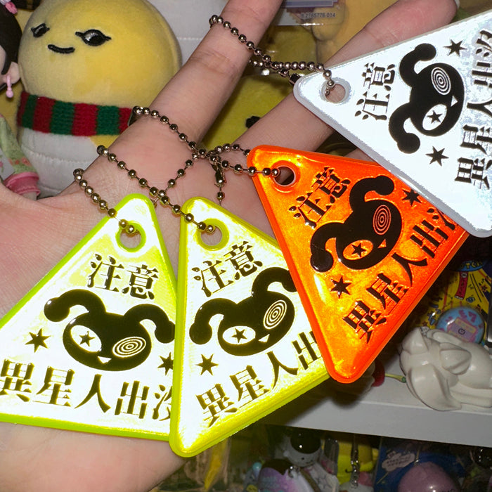 ALIEN WARNING KEYCHAIN – OBSERVE YOUR HEART