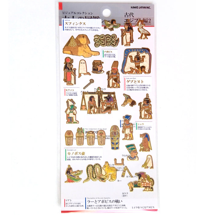 ANCIET EGYPT STICKERS