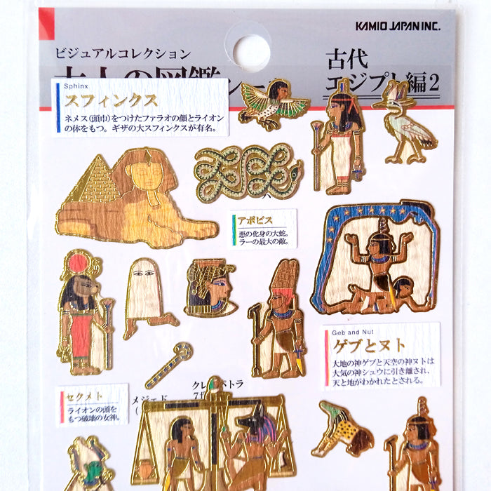 ANCIET EGYPT STICKERS