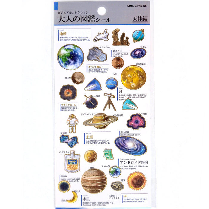 OUTER SPACE STICKERS