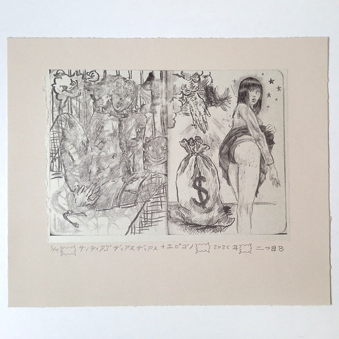 UNTITLED PRINTS (SERIES A + B) – SANTIAGO DIAZ