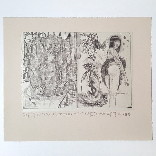 UNTITLED PRINTS (SERIES A + B) – SANTIAGO DIAZ