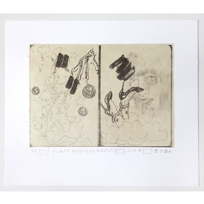 UNTITLED PRINTS (SERIES A + B) – SANTIAGO DIAZ