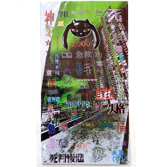 CHINESE SLANG STICKERS – MEWGODOW