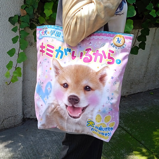 KAWAII PUPPY BAG