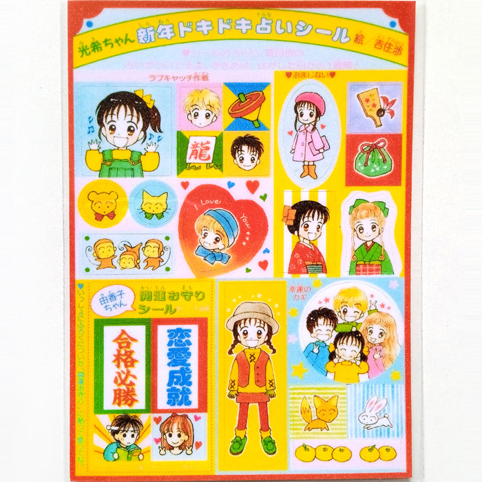 MARMALADE BOY STICKERS #1