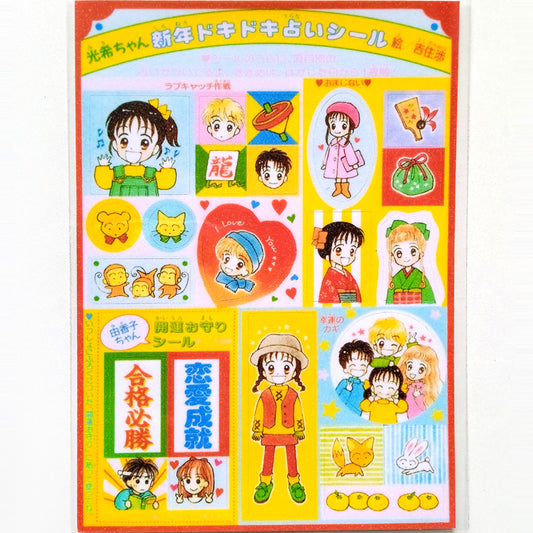 MARMALADE BOY STICKERS #1