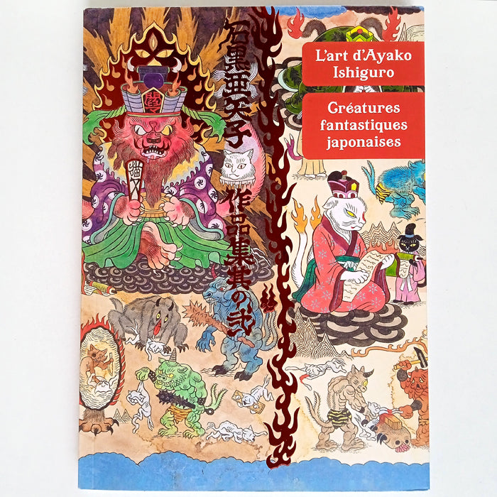 CRÉATURES FANTASTIQUES JAPONAISES – AYAKO ISHIGURO