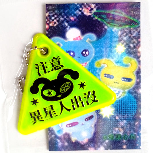 ALIEN WARNING KEYCHAIN – OBSERVE YOUR HEART