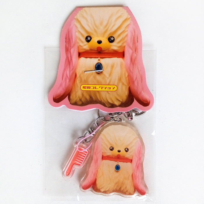 RETRO PUPPY KEYCHAIN