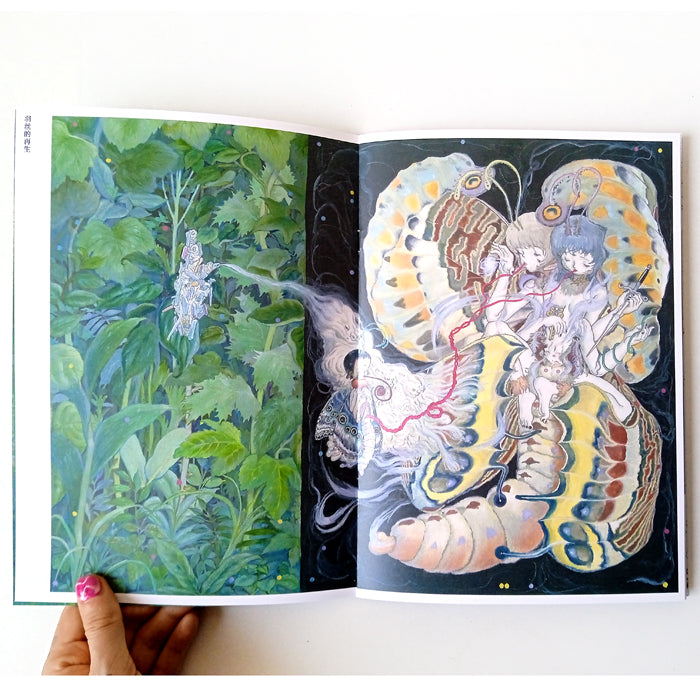 DREAM IN THE CHRYSALIS – PLASTIC TREE