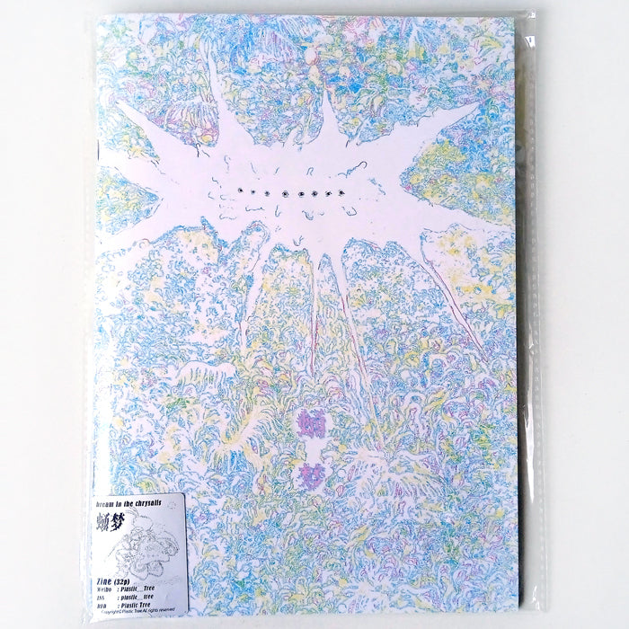 DREAM IN THE CHRYSALIS – PLASTIC TREE