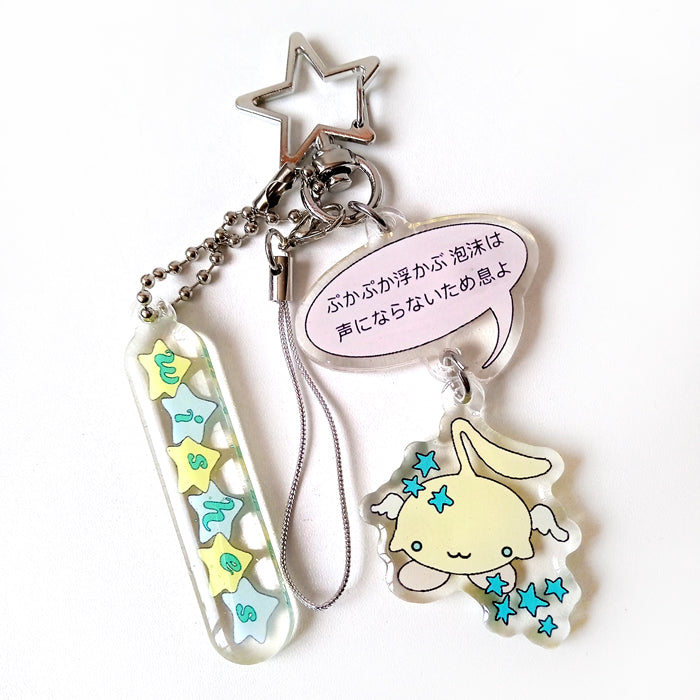 BUBBLE WISHES KEYCHAIN – ALLDOLLSCODE