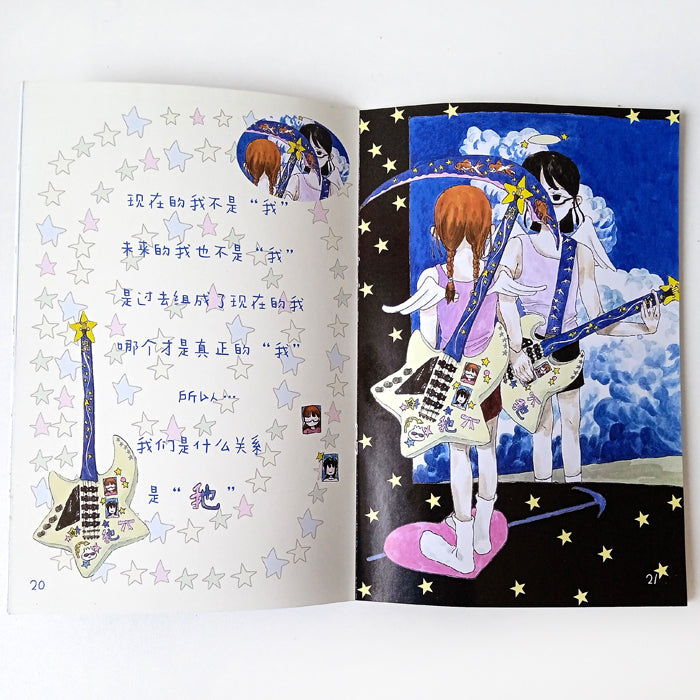 ANGEL'S DREAM – XING BAORONG
