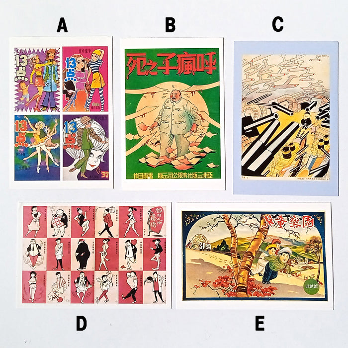HONG KONG COMICS POSTCARDS