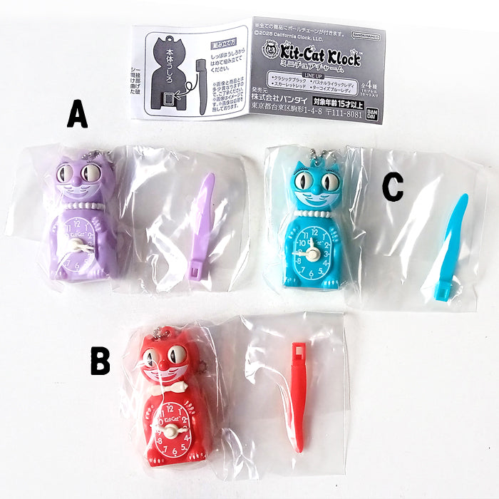 KIT-CAT KLOCK KEYCHAIN