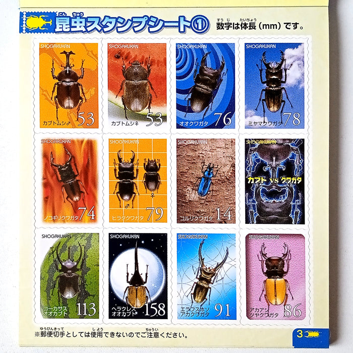 BEETLE STICKERS ★ SURPRISE GRAB BAG OF 2