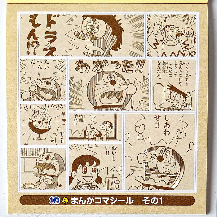 DORAEMON STICKERS ★ SURPRISE GRAB BAG OF 2