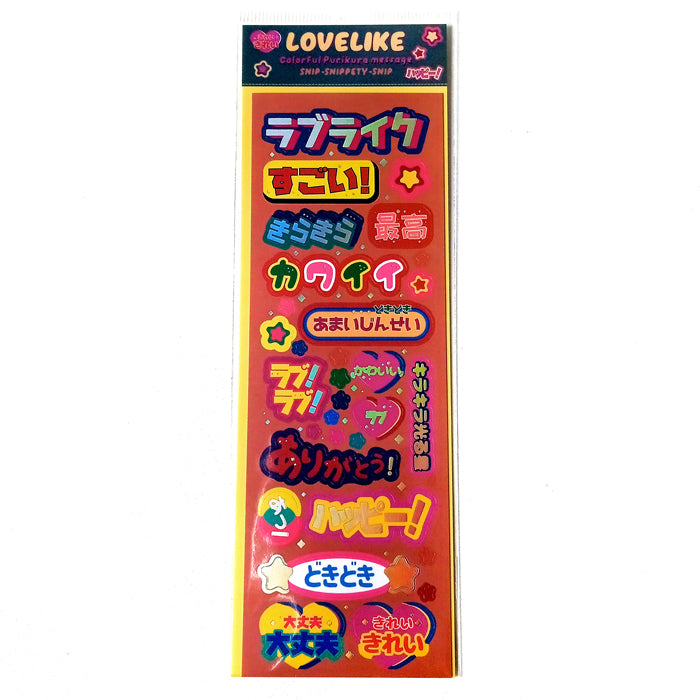 PURIKURA STICKERS