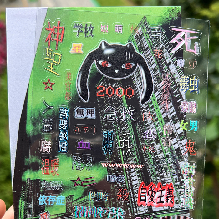 CHINESE SLANG STICKERS – MEWGODOW